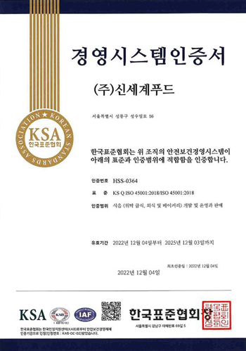 경영시스템 인증서